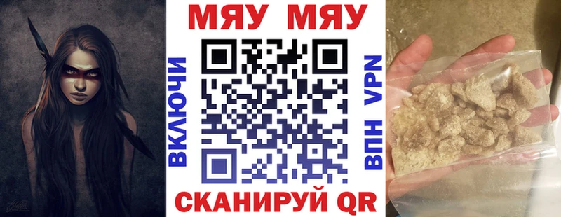 МЯУ-МЯУ мука  где найти наркотики  Могоча 